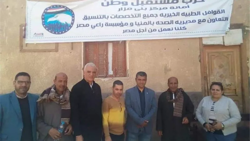 الكشف علي ٢٦٠ حالة في قافلة مستقبل وطن الطبية ببني مزار