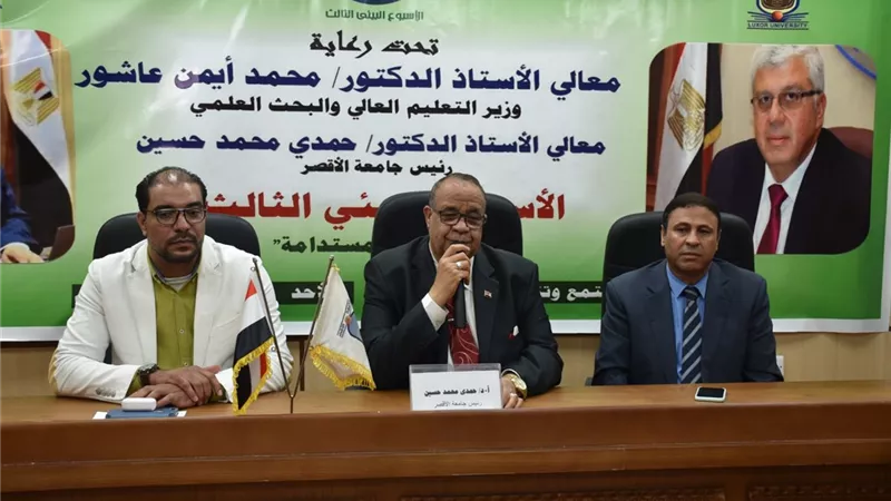 رئيس جامعة الأقصر يفتتح فعاليات الأسبوع البيئى الثالث