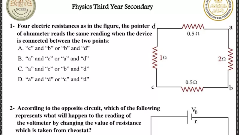 لطلاب اللغات..النماذج الاسترشادية في الphysics للثانويةالعامة2023