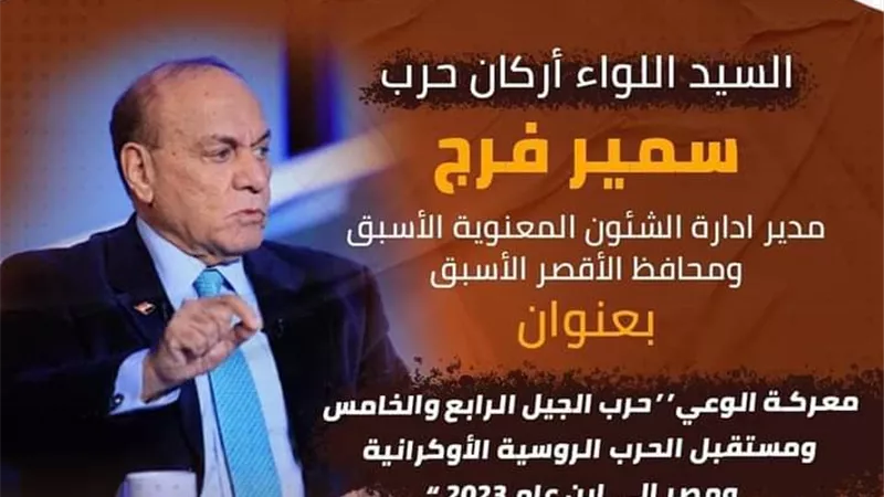غداً طلاب من أجل مصر بجامعة سوهاج تنظم ندوة توعوية