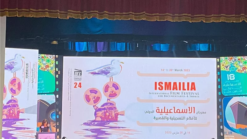 بدء حفل افتتاح الدورة الـ ٢٤ لمهرجان الإسماعيلية
