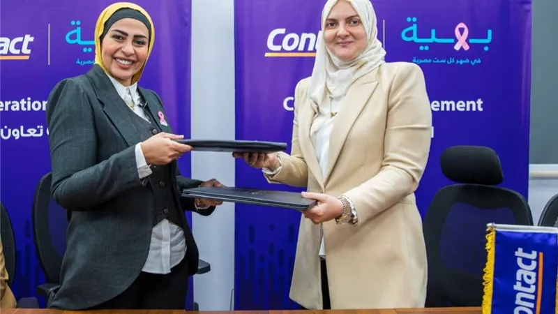 كونتكت و بهية يوقعان بروتوكول تعاون لدعم محاربات سرطان الثدي