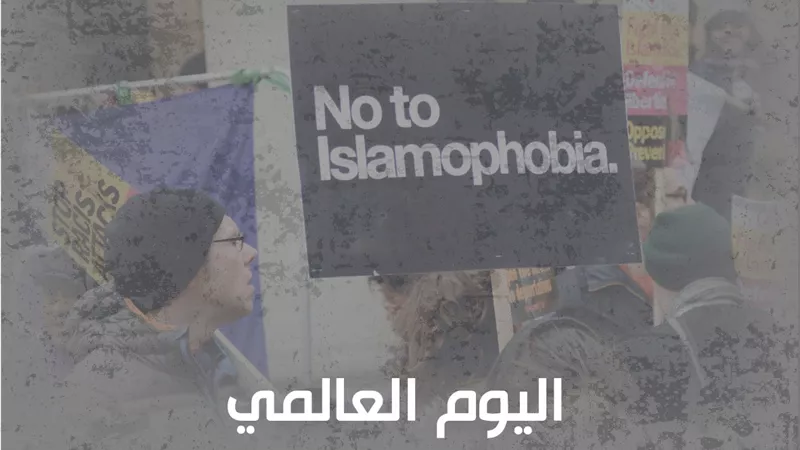 حكماء المسلمين يؤكِّد الإسلام هو دين الرحمة والتعايش والسلام