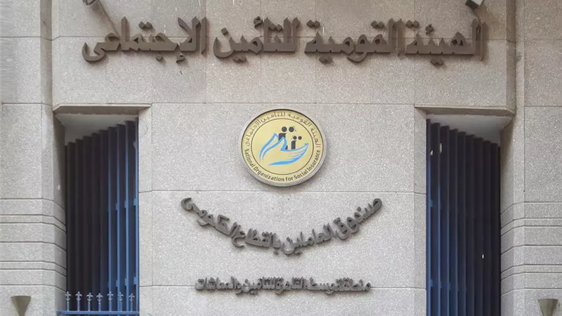 القطاع الخاص.. الأوراق والمستندات المطلوبة للتأمين على العاملين