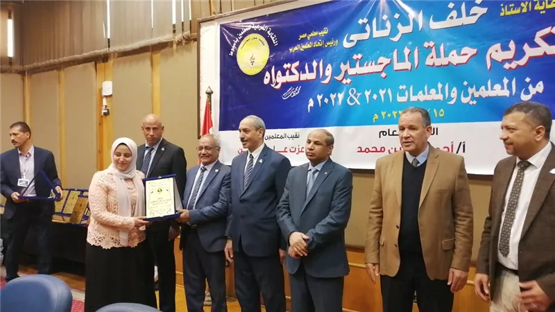 نقابة المعلمين بأسيوط تكرم أبنائها من حملة الماجستير والدكتوراه