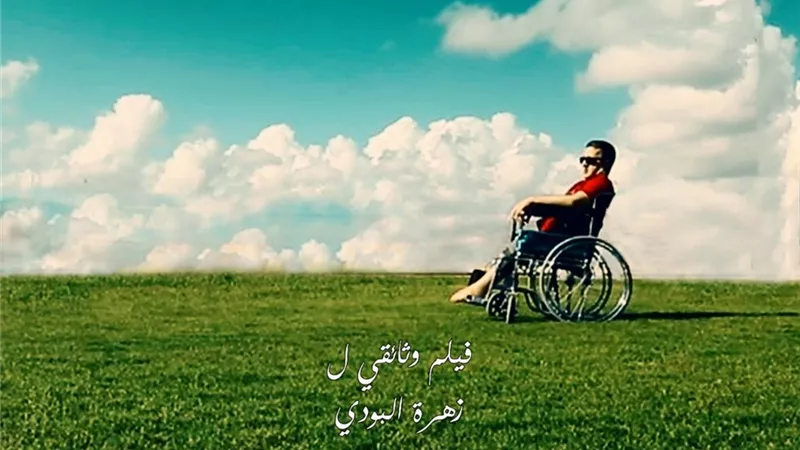 اليوم.. عرض