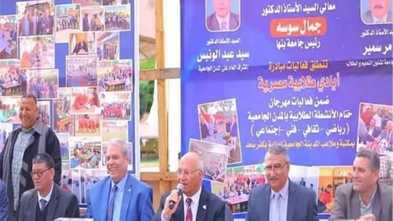 سوسة يشهد ختام فعاليات الأنشطة الطلابية بمدن جامعة بنها