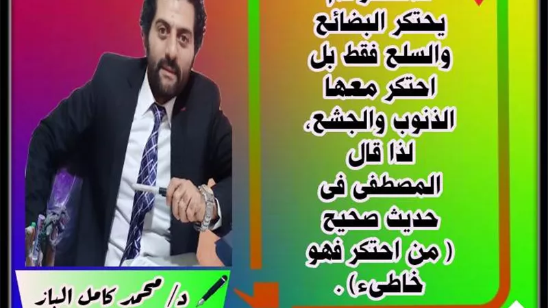 الاحتكار