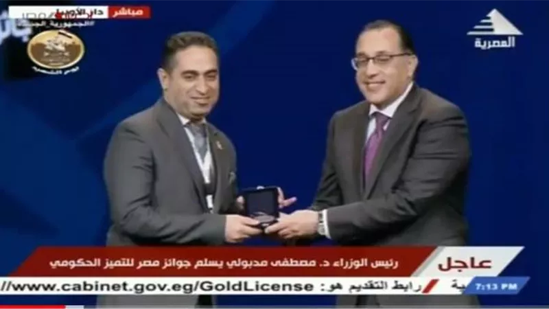 محافظة دمياط تحصد مركزين بجوائز مصر للتميز الحكومي