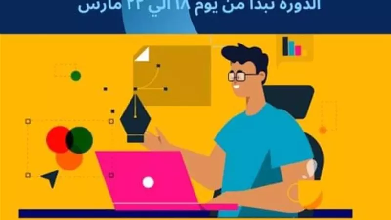 حماه الوطن برأس غارب ينظم برنامج تدريب للمبتدئين بالتصميم