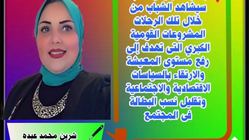 رحلات تنمية