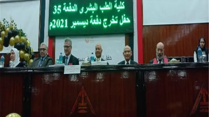 رئيس جامعة بنها يشهد حفل الخريجين للدفعة 35 بكلية الطب البشرى