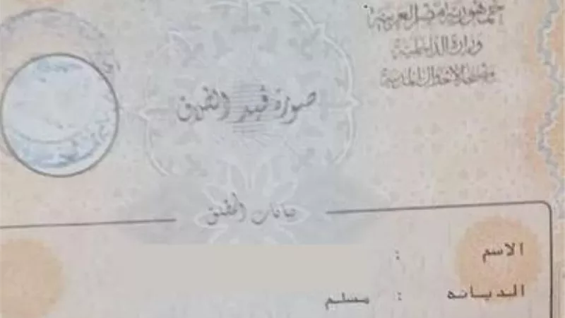 بـ 70 جنيها.. خطوات استخراج وثيقة طلاق الكترونيا