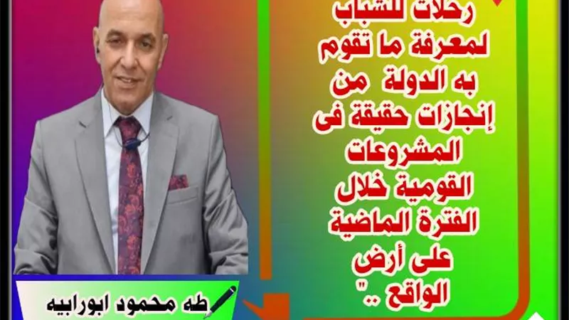 توعية الشباب