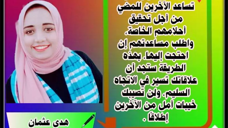 هدى عثمان