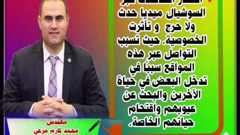أضرار السوشيال ميديا