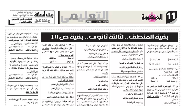 الخلطة السحرية والحصول على 100% فى فرنساوى الثانوية العامة
