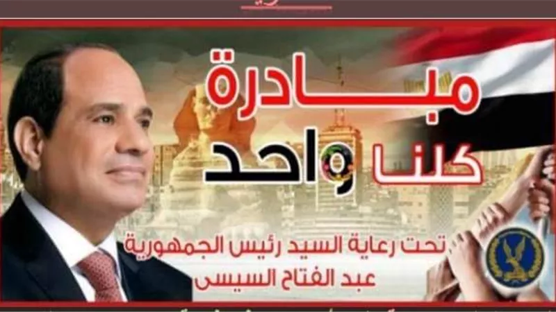الداخلية تواصل فعاليات المرحلة الـ 23 من مبادرة 