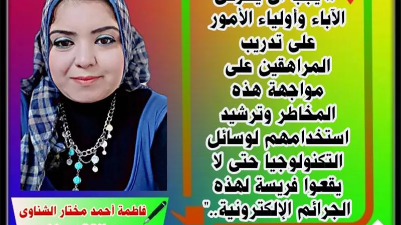 التواصل الإجتماعي .. بين الواقع و المأمول