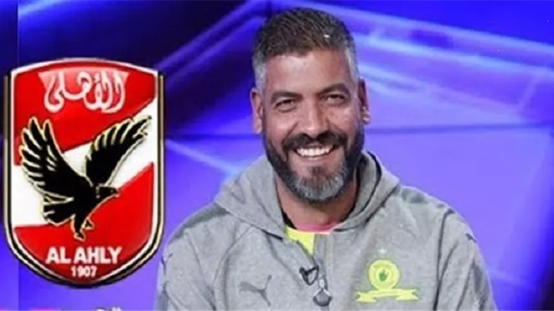 لماذا قام صن داونز بمعاقبة منسق الفريق بسبب الأهلي؟ تفاصيل