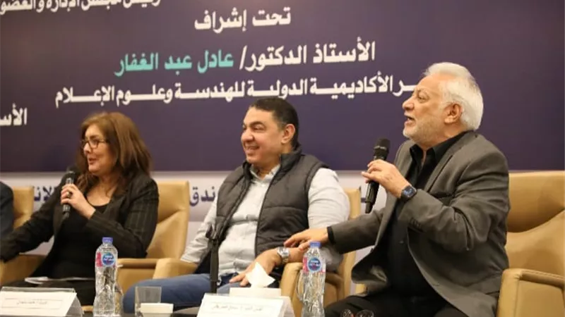 الأكاديمية الدولية للهندسة تعقد مؤتمرها العلمي لشعبة علوم الإعلام