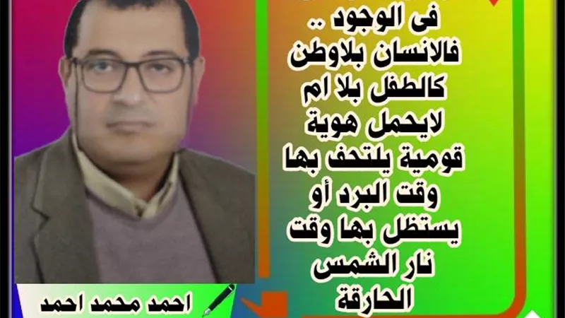 الحفاظ على الاوطان واجب دينى