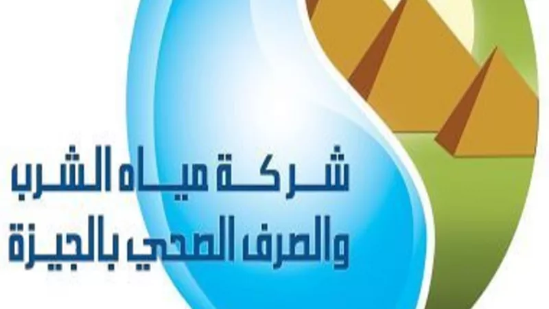 قطع المياه لمدة ١٠ساعات عن بعض المناطق بالجيزة