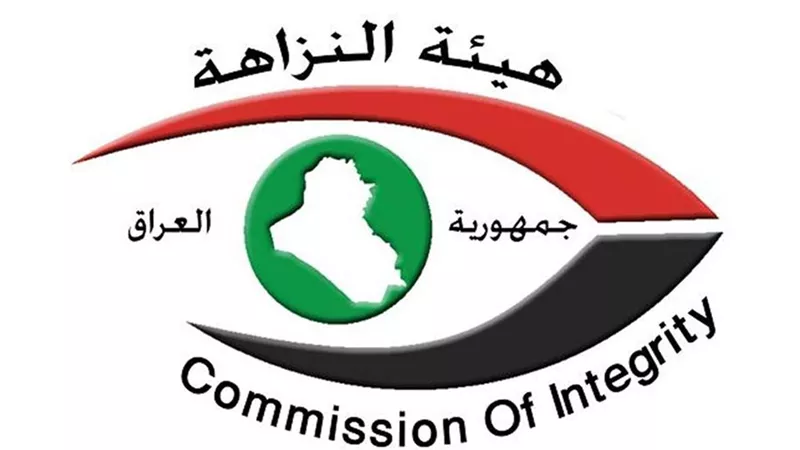 هيئة النزاهة تنفذ عمليات ضبط في دوائر حكومية بالنجف