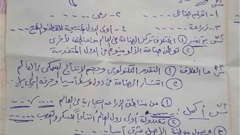 امتحان دراسات اجتماعية ثالثة اعدادي ترم ثاني .. أوعى تفوته