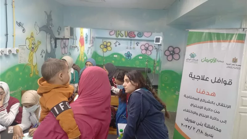 قافلة طبية للمرضى غير القادرين ببنى سويف
