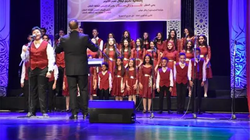 كورال القومي لثقافة الطفل