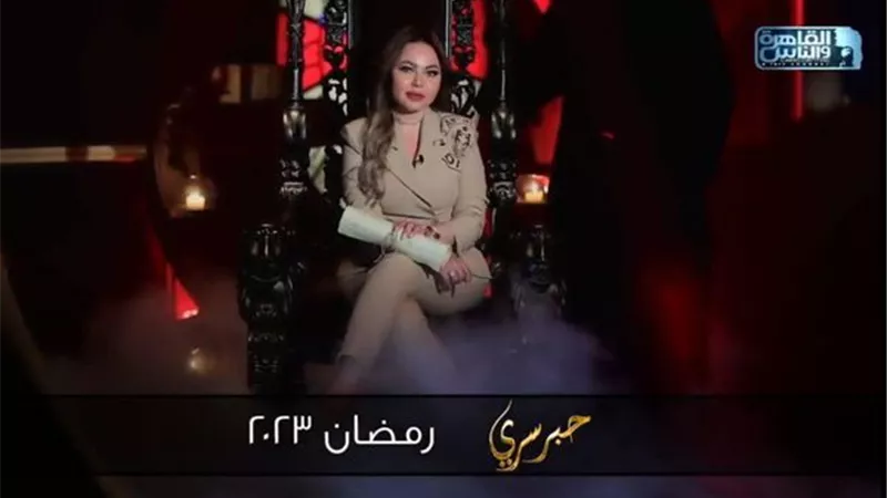 شاهد.. البرومو التشويقي لبرنامج 
