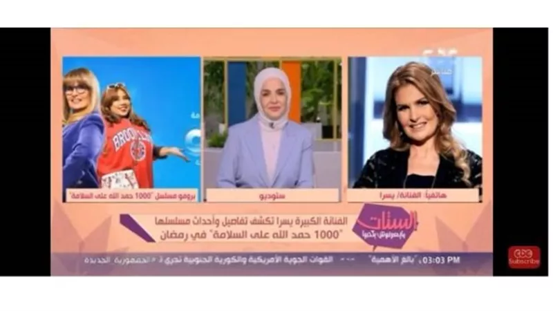يسرا تكشف تفاصيل وكواليس مسلسلها 