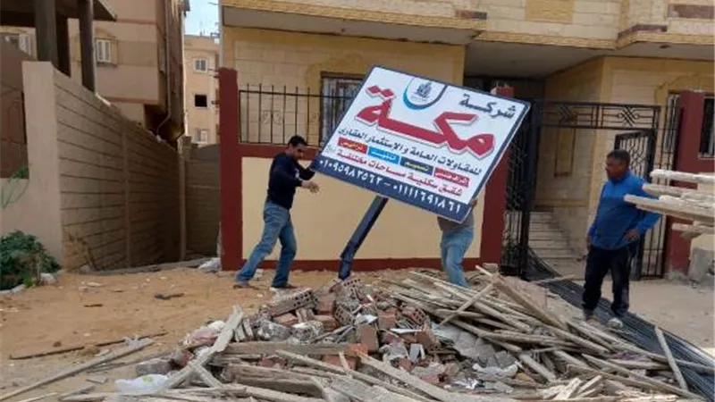 جهاز مدينة بدر يزيل دورين مخالفين ويحول الملاك للنيابة.. بالصور