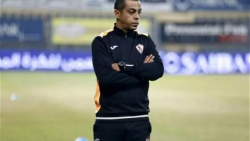 محمد صبرى مديراً فنياً للزمالك أمام البنك الأهلى بكأس الرابطة