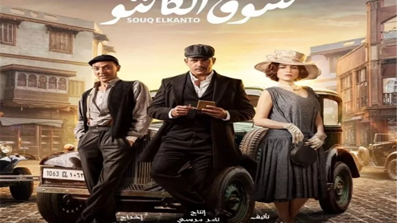 حياة أمير كرارة تنقلب بعد خناقة فى سوق الكانتو.. رمضان 2023