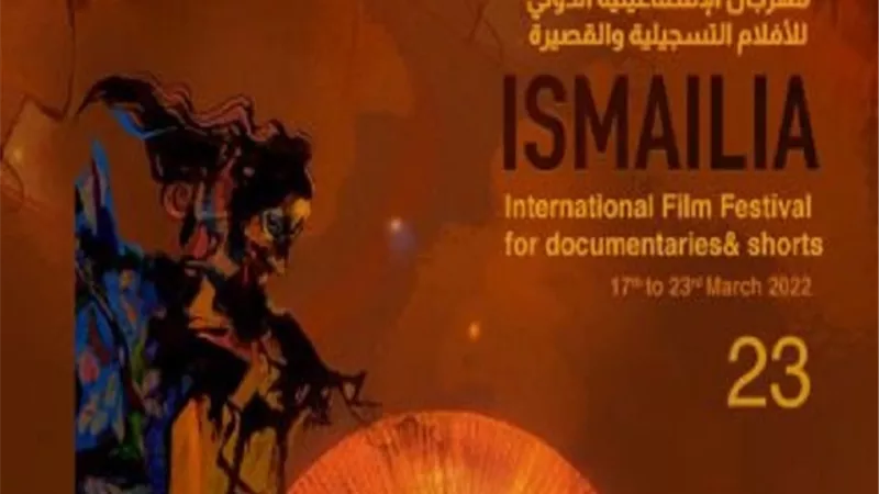 الإسماعيلية للسينما التسجيلية لم ينسي قضايا ذو ى الهمم