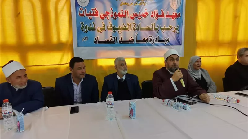 معا ضد الفساد فى ندوة توعوية بمنطقة أزهر الشرقية