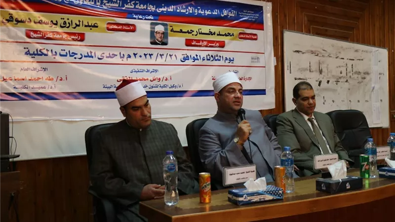 الإرشاد الديني تنظّم ندوة بعنوان«الاسرة وبنائها »بجامعة كفر الشيخ
