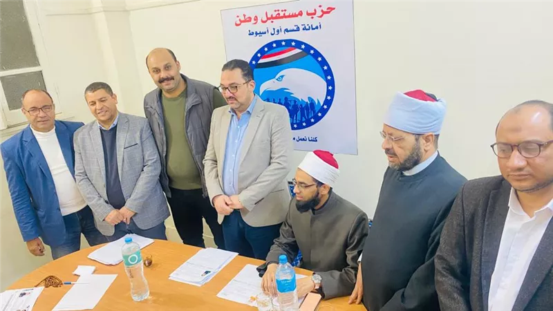 أمانة أول أسيوط بحزب مستقبل وطن تُطلق مسابقة القرآن الكريم