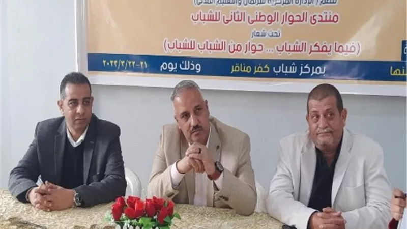الصبروط يشهد فعاليات منتدى الحوارالوطني لشباب البرلمان بالقليوبية