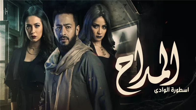 طفل صابر الضحية.. وبداية جديدة لـ المداح مع الاشباح