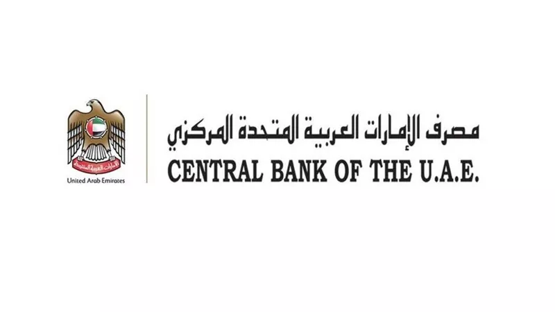 المركزي الإماراتي يطلق استراتيجية العملة الرقمية