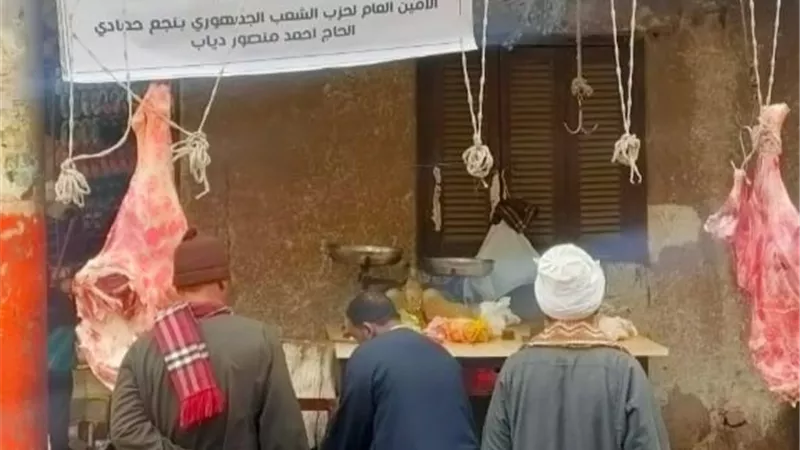 الشعب الجمهوري يقيم شادرًا لبيع اللحوم بأسعار مخفضة في نجع حمادي