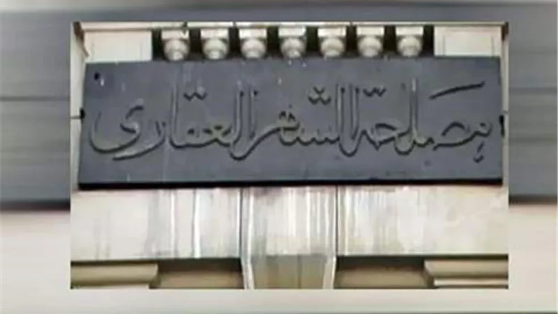 3 شروط لعمل توكيل رسمي عام من الشهر العقارى