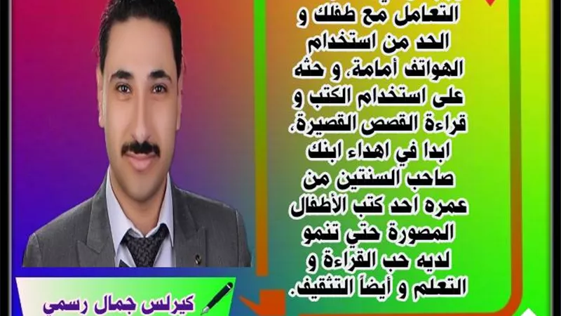 اطفال الإنترنت