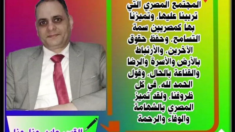 مجتمع الشهامة والرحمة