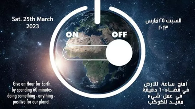 مصر تشارك العالم المبادرة العالمية 