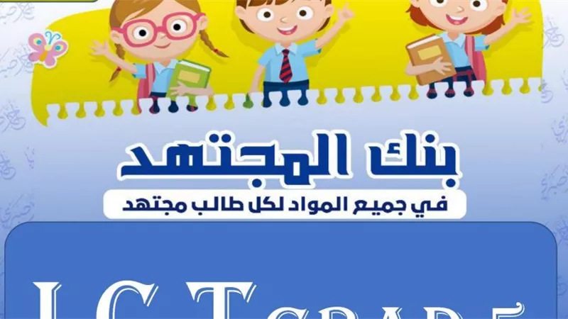 روشتة التفوق 200 سؤال فى الساينس .. ومقررات شهر مارس