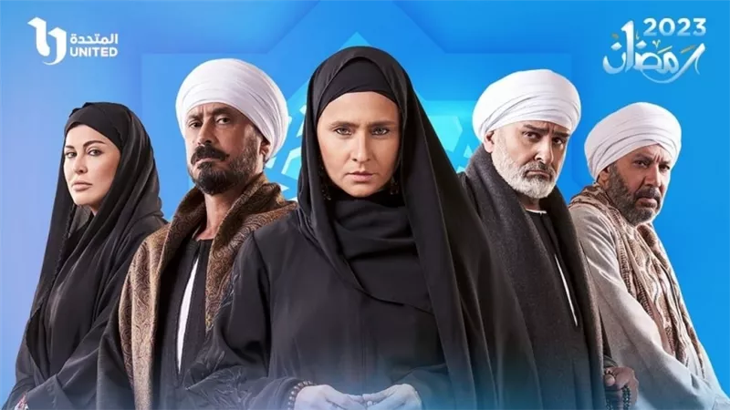 تعرف على موعد وقتوات عرض مسلسل 